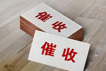 讨债、要账实战案例集锦,教你轻松应对各种局面